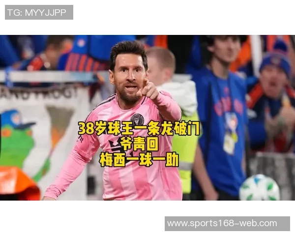 梅西38岁创纪录1127场比赛助攻394次距离生涯400助攻仅差6个